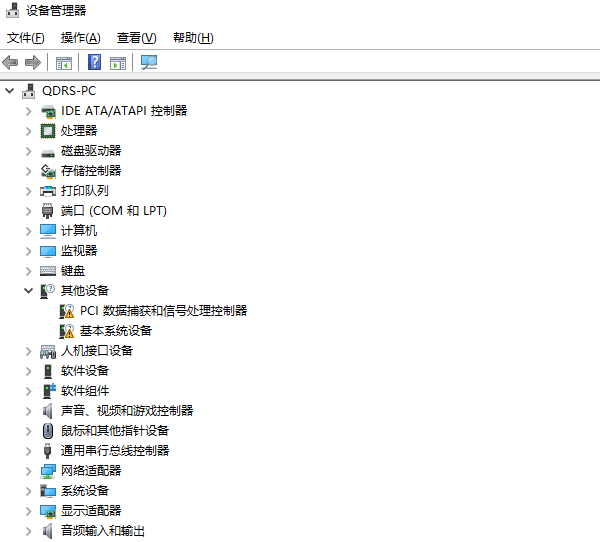 設備管理器