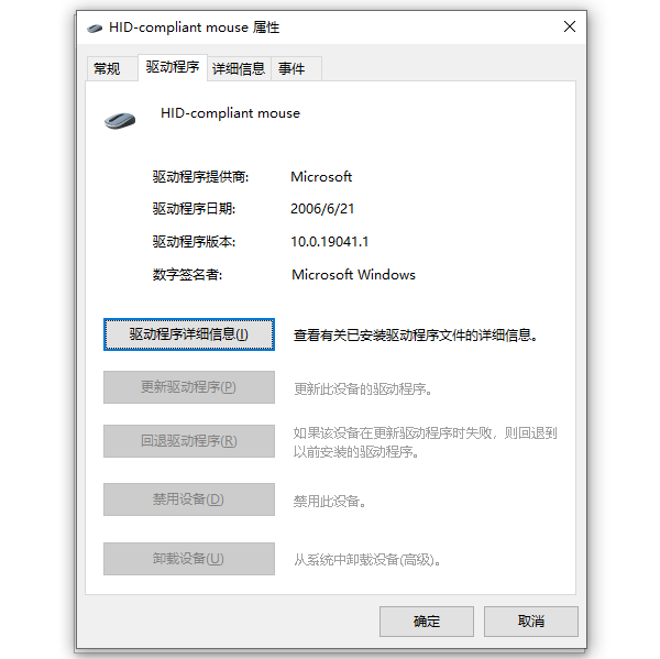 電腦驅動程序或設置問題