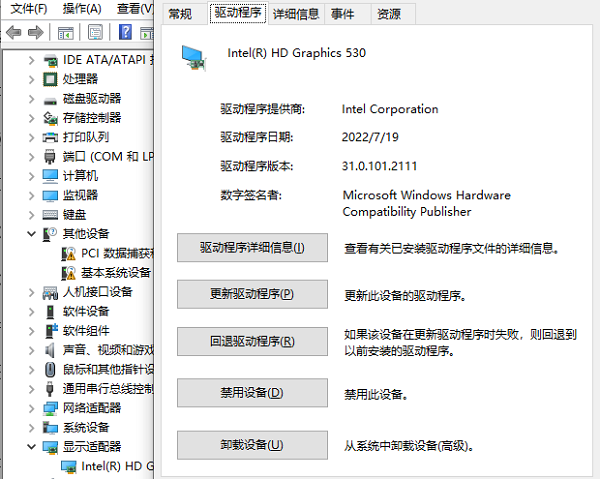 設備管理器顯卡驅(qū)動更新