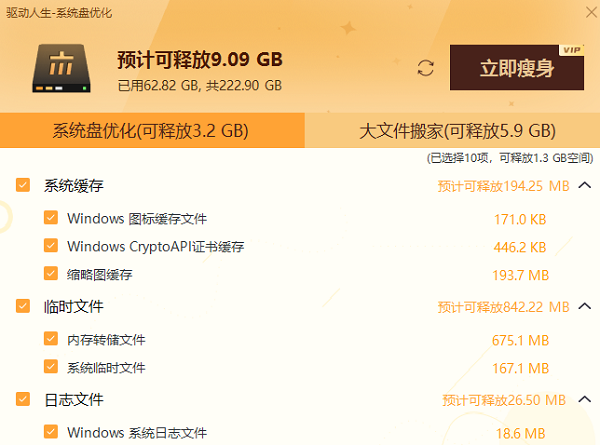 電腦c盤清理