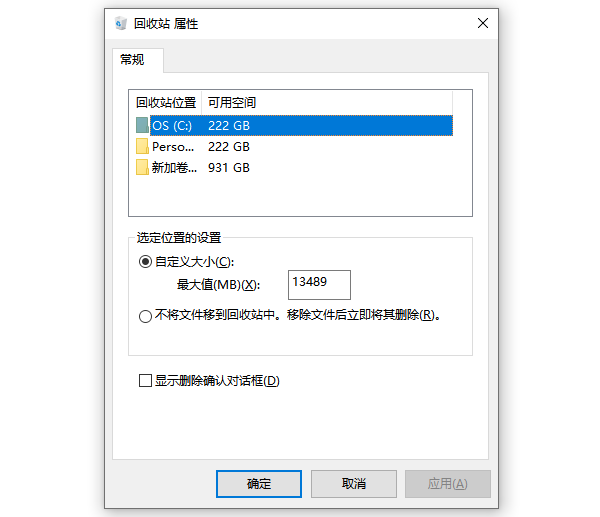 回收站恢復數據