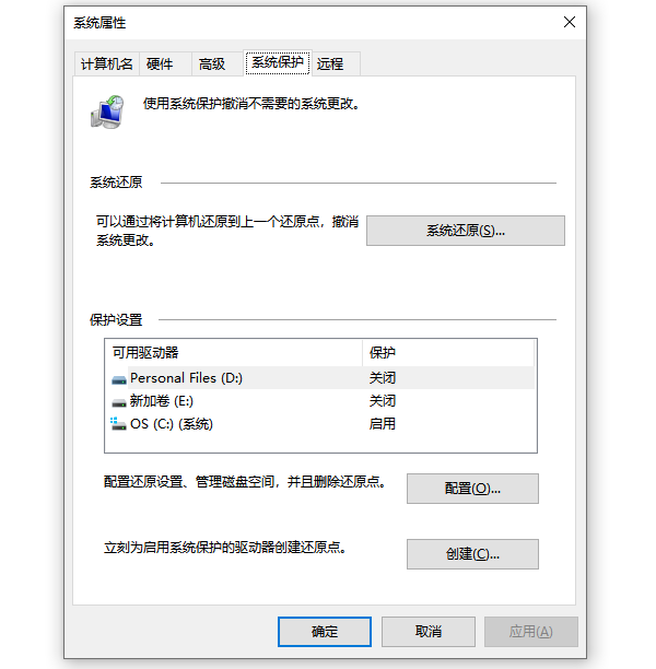 系統(tǒng)還原點恢復數據