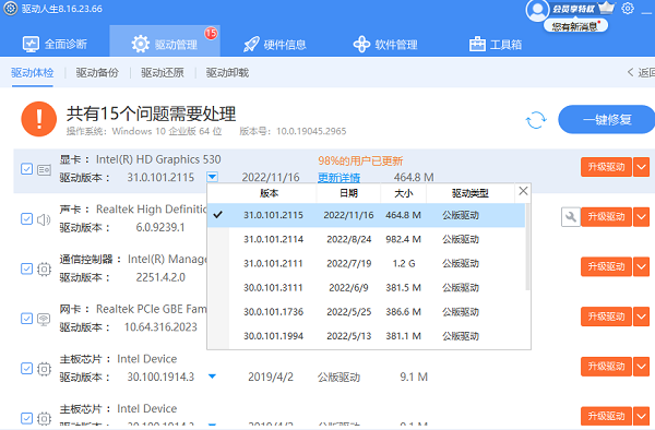驅(qū)動(dòng)人生amd顯卡驅(qū)動(dòng)下載