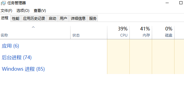 結束任務或者殺毒軟件掃描