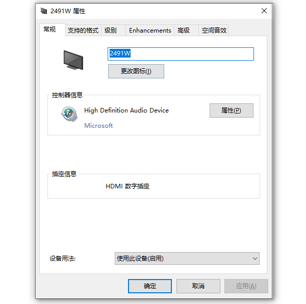 關(guān)閉音頻增強功能