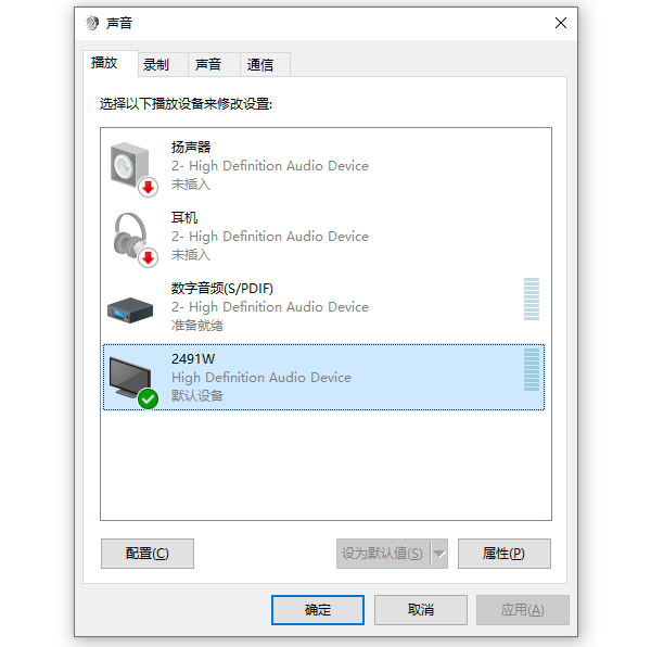 設(shè)置默認播放設(shè)備
