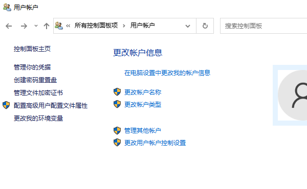 使用管理員賬戶(hù)重置密碼