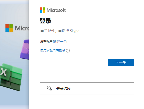 使用微軟賬戶(hù)重置密碼