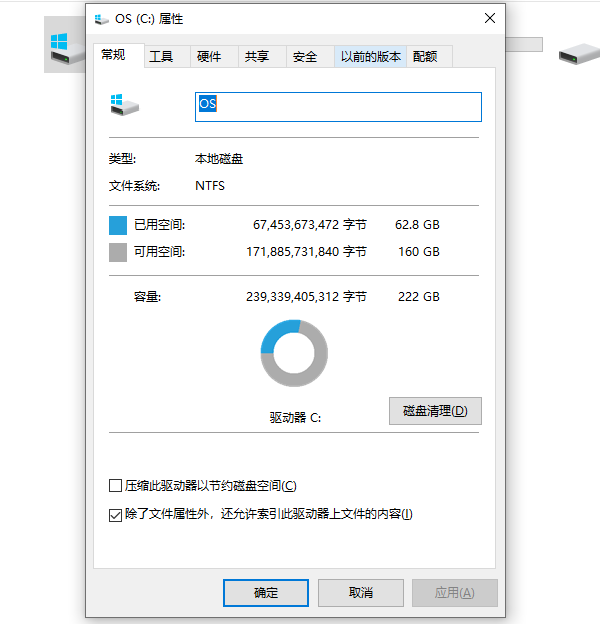 系統(tǒng)磁盤(pán)清理工具