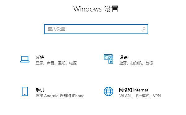 使用系統(tǒng)設置