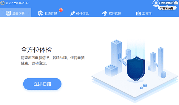 打印機衛(wèi)士