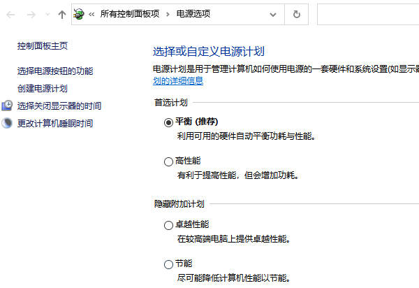 調(diào)整電源管理設置