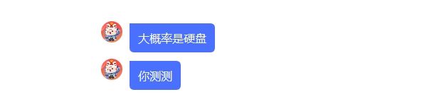判斷是硬盤問題