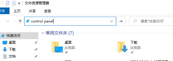 通過(guò)文件資源管理器打開(kāi)