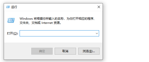 電腦運行命令打開