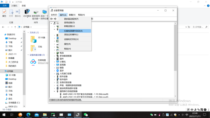 掃描檢測(cè)硬件改動(dòng)