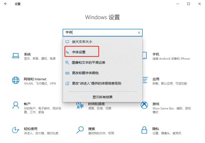 字體設置