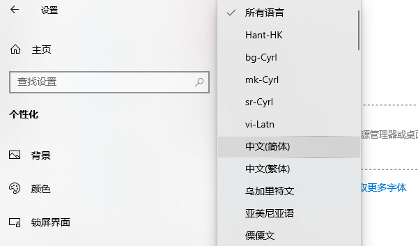 中文簡體