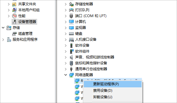 更新網(wǎng)絡(luò)適配器驅(qū)動(dòng)