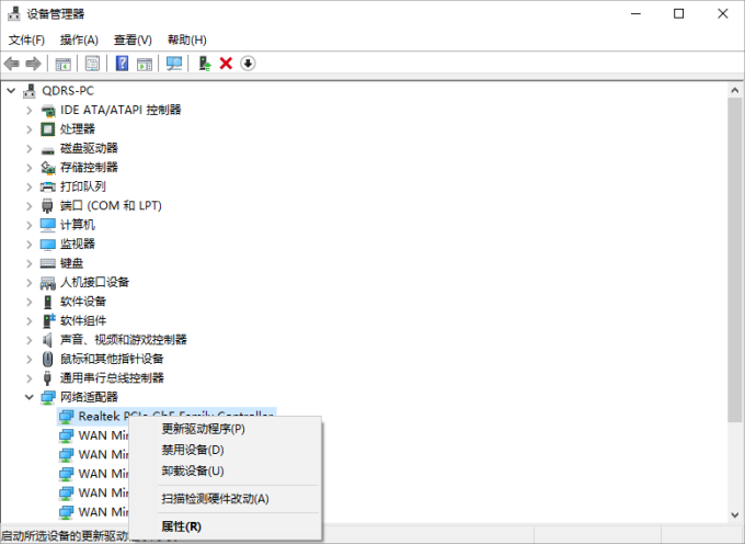 更新網(wǎng)絡(luò)驅(qū)動程序