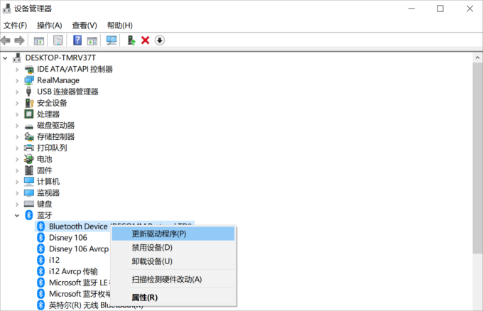 更新藍(lán)牙驅(qū)動程序