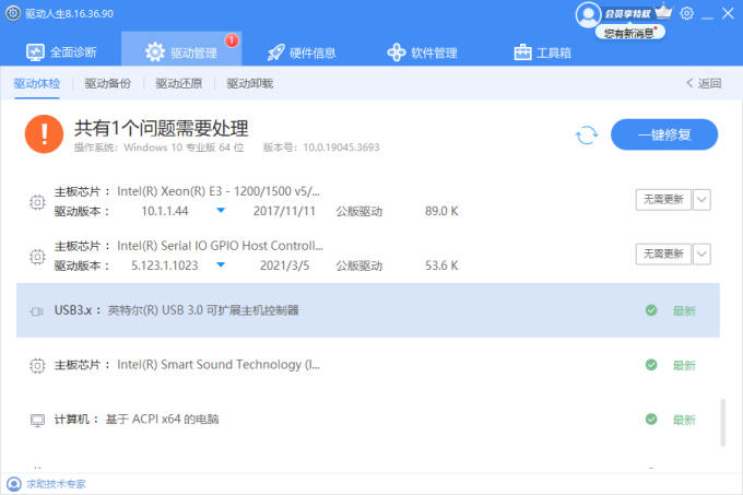 USB驅(qū)動(dòng)更新