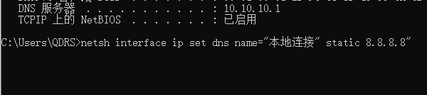 修改DNS服務器