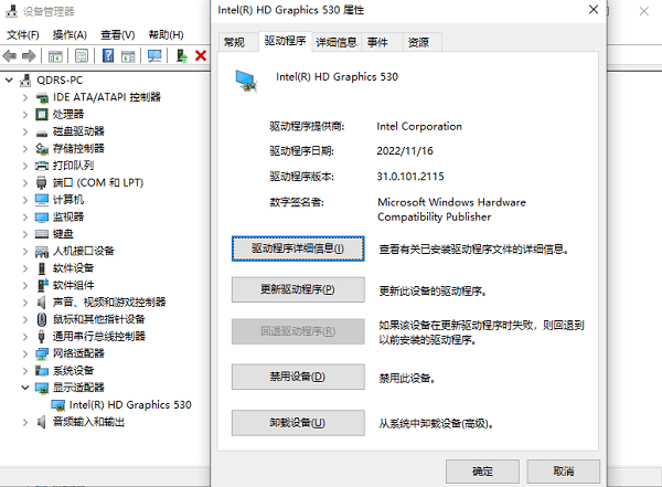 通過設備管理器查看