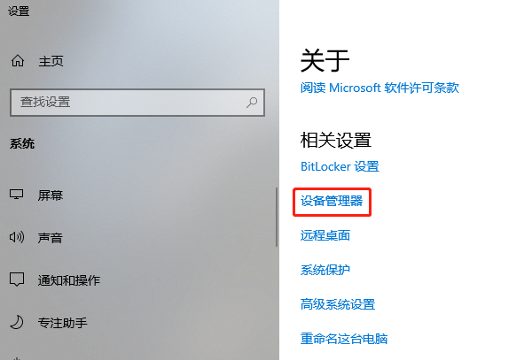通過(guò)“此電腦”打開(kāi)設(shè)備管理器