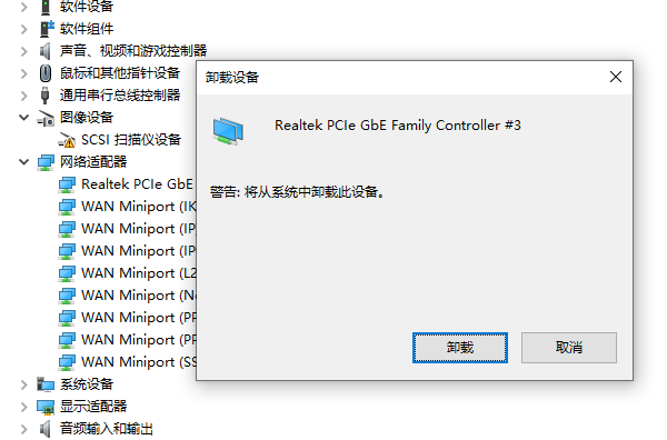 卸載驅(qū)動程序