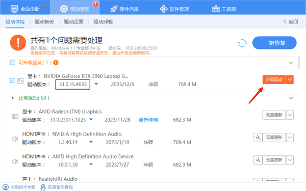英偉達(dá)546.33顯卡驅(qū)動(dòng)升級(jí)