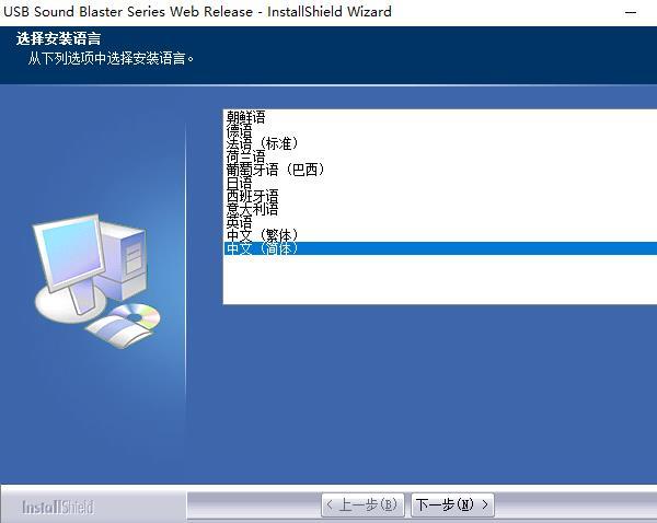 創(chuàng)新聲卡驅(qū)動(dòng)安裝
