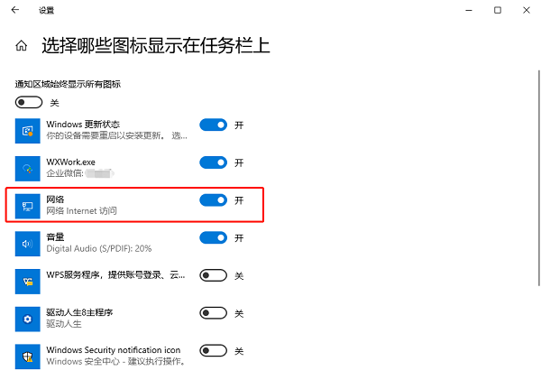 網(wǎng)絡(luò)圖標