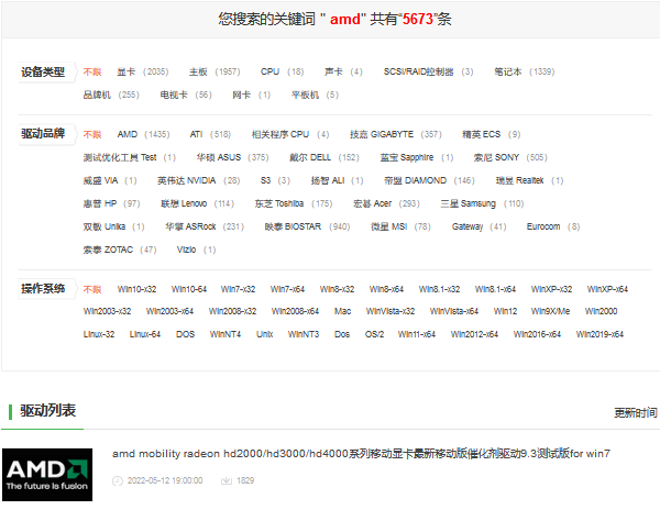 AMD顯卡驅(qū)動(dòng)搜索