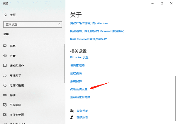 高級(jí)系統(tǒng)設(shè)置