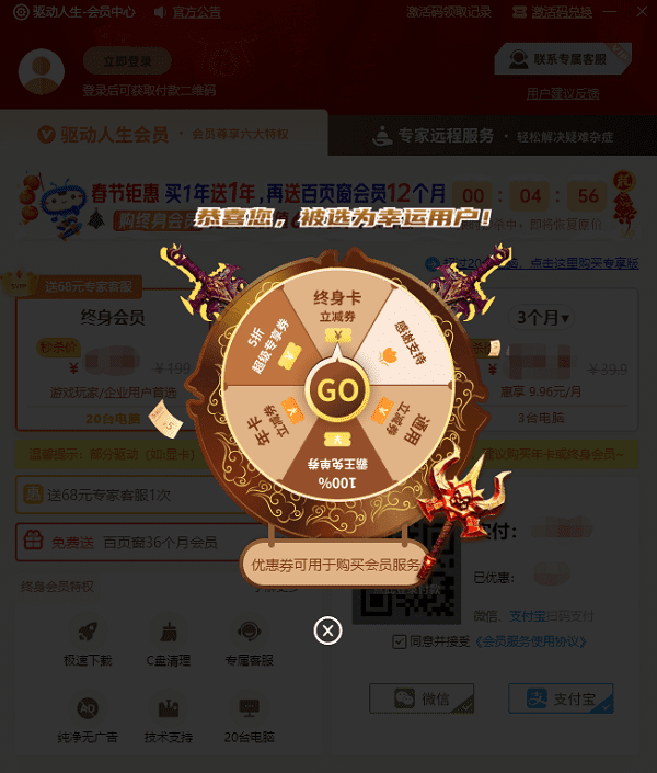 參與幸運(yùn)大轉(zhuǎn)盤