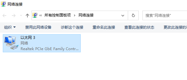 檢查網絡連接