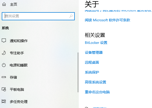 設備管理器