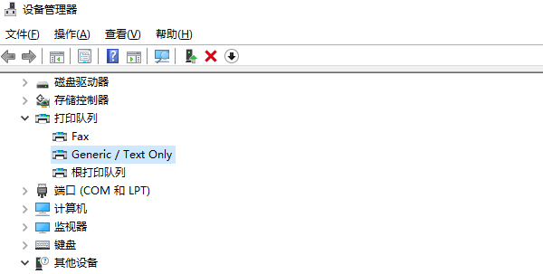確定打印機(jī)驅(qū)動(dòng)