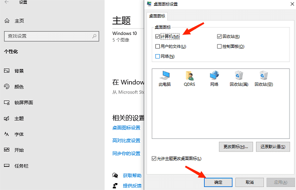 勾選“計算機(jī)”