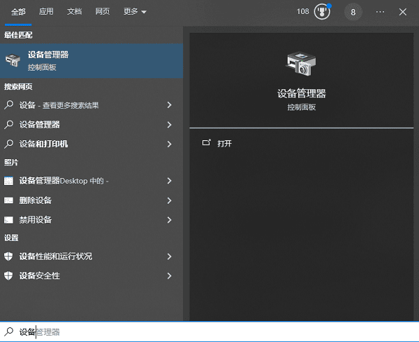 使用搜索功能打開