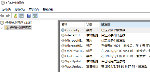 檢查計劃任務