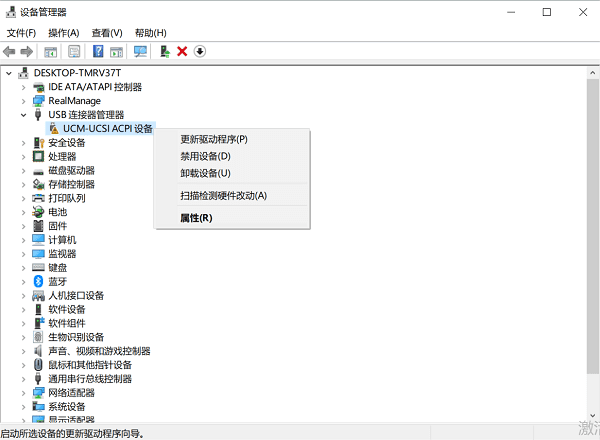 usb設備異常