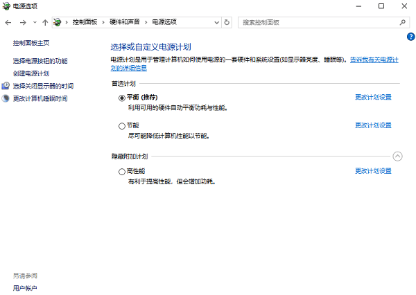 調(diào)整電源管理設置