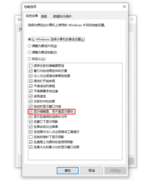 顯示縮略圖，而不是顯示圖標(biāo)