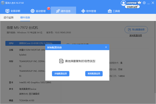 復(fù)制配置信息 復(fù)制配置信息
