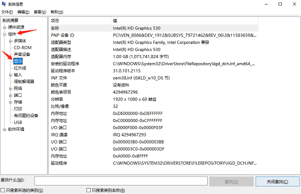 通過系統(tǒng)信息查看 通過系統(tǒng)信息查看