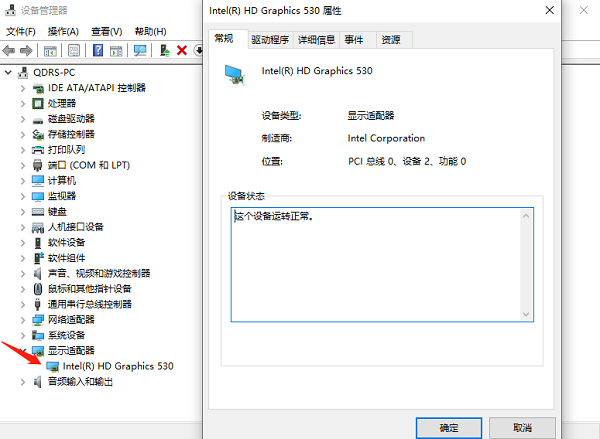 通過設(shè)備管理器查看 通過設(shè)備管理器查看