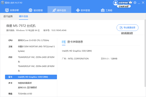 顯卡詳細(xì)信息