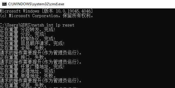 重置網絡設置